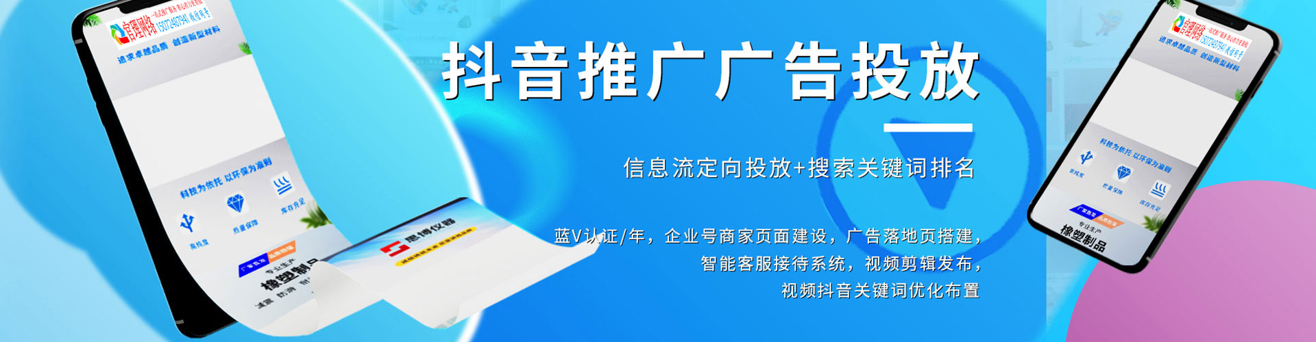 双峰头条信息流